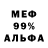 Меф VHQ PK XD: