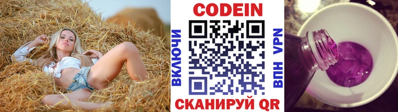 MEGA маркетплейс  Назарово  Кодеин напиток Lean (лин) 