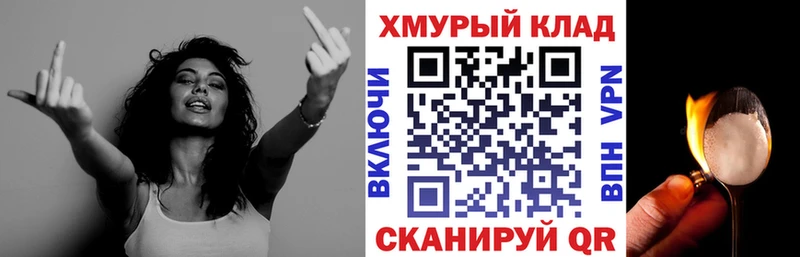 где купить   Назарово  Героин хмурый 