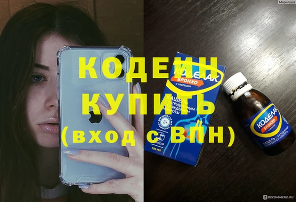мяу мяу кристалл Богородицк