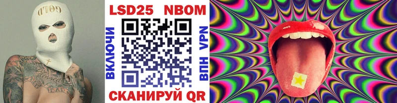 Марки 25I-NBOMe 1500мкг  купить наркотики цена  Назарово 